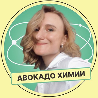 Авокадо химии | Тесты по химии ЦТ/ЦЭ