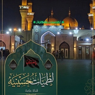 لطميات حسينيه