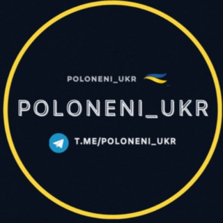ПОЛОНЕНІ | Пошук зниклих
