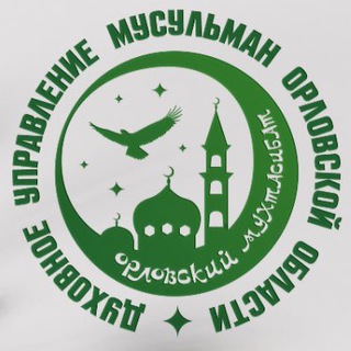 Ислам Орёл