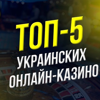 Топ Онлайн Казино України