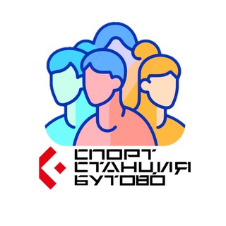 Чат Спорт Станция Бутово | Клуб Спорт Станция Бутово