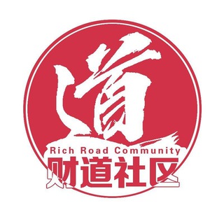 财道社区