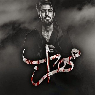 Mehrab