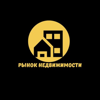 Рынок недвижимости
