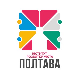 Інститут розвитку міста Полтава