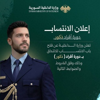 إنتساب داخلية - دورة الأفراد الأخيرة (نقاشات)