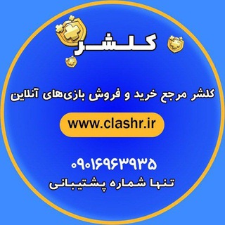 Clashr [Admin]