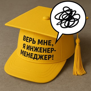 Поддержка исследовательского развития инженеров-менеджеров (МИМ)