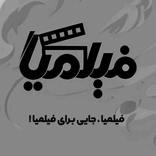 کانال فیلمیا