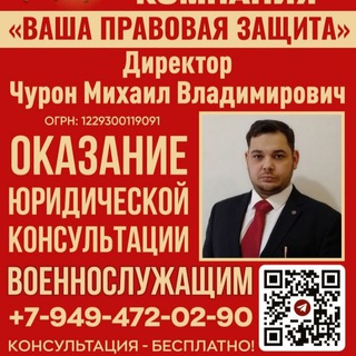 Юридическая Компания «ВАША ПРАВОВАЯ ЗАЩИТА»