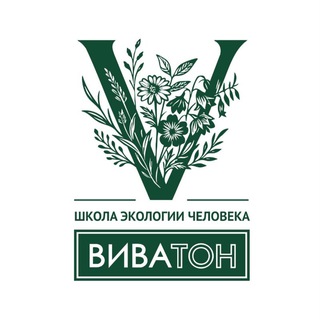 Школа экологии человека «Виватон»