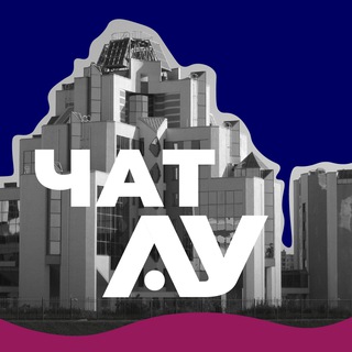 Чат Абитуриентов | Академический университет