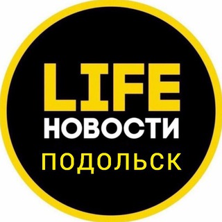 Подольск