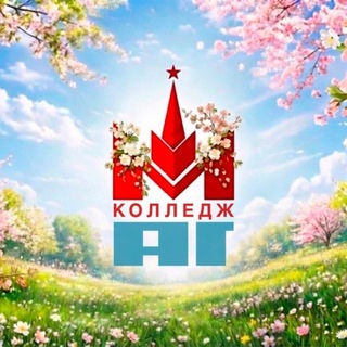 МКАГ