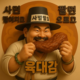 육대감🐽ㅣ
