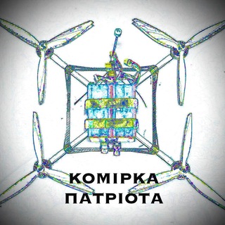 Комірка Патріота