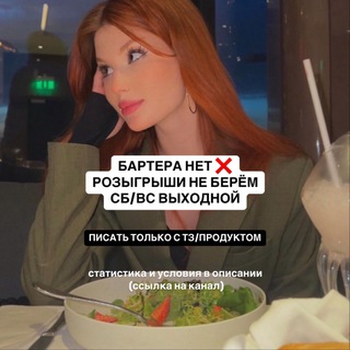 Саша 🫶🏻 Менеджер Дарьи Шульгиной