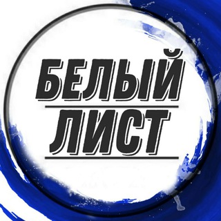 РАБОТА В ПИТЕРЕ/Белый лист/Work Piter