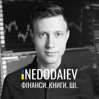 Nedodaiev | Інвестиції + Технології