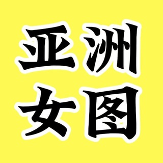 xiao🍑人设套图【亚洲女】三方素材/人设包装
