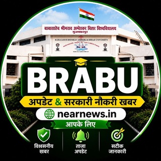 BRABU - Bihar University Muzaffarpur