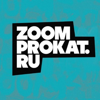 ЗУМ ПРОКАТ МСК | ZOOM PROKAT MSK