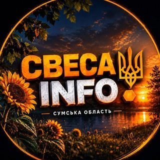 Свеса△INFО