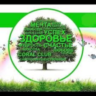 ---CoralClub Мнение ученых---
