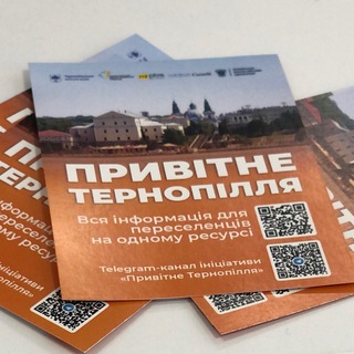 Чат Тернопілля