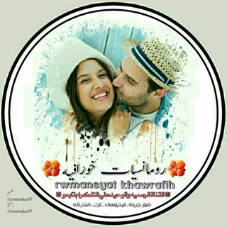 رومانسيات حب ستوريات تعارف صور غزل❤