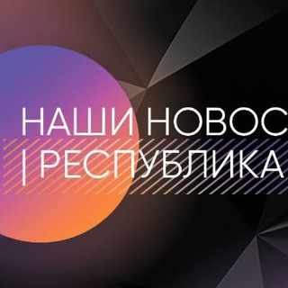 Предложка НАШИ НОВОСТИ