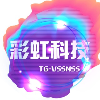 山水有相逢-彩虹科技