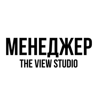 The View Studio