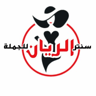 الريان لانجيري وبيتي جمله