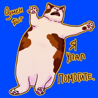 Одмен Бот