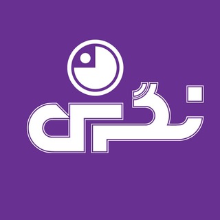 مجموعه مدارس نگرش