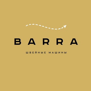 BARRA | Швейная техника