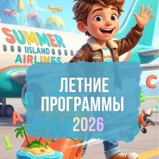 Английский для детей онлайн