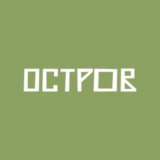 Глэмпинг Остров Бот
