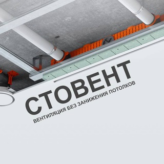 Компания СТОВЕНТ (бот)