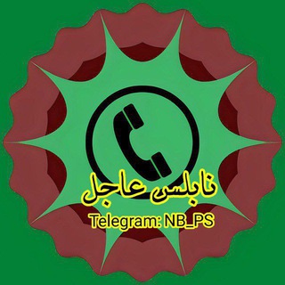 تواصل نابلس عاجل