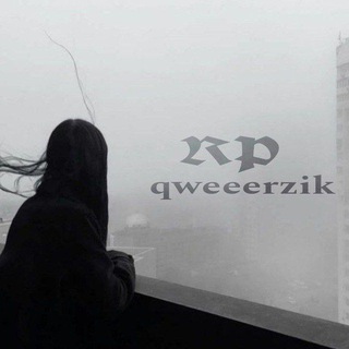 рп qweeerzik