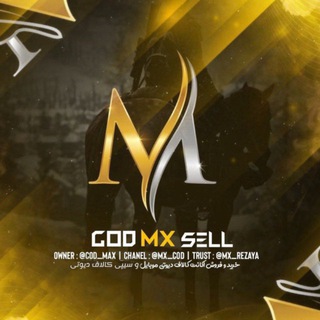 COD MX SELL