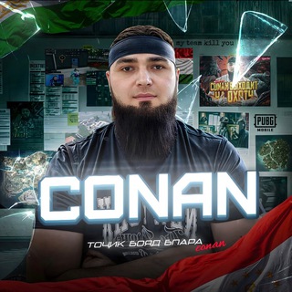 CONAN FAMILY☪️❣️
