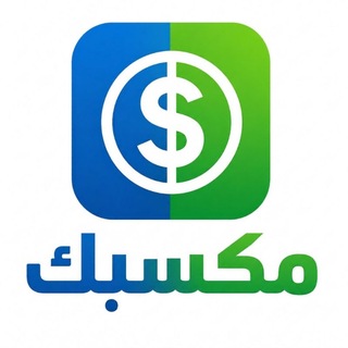 💰مكسبك ™💰