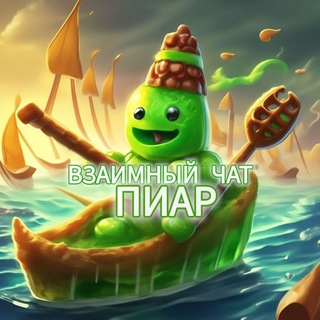 💚 ВЗАИМНЫЙ ЧАТ 💚 РЕАКЦИИ / ПОДПИСКИ