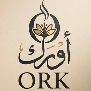 اورك / ORK