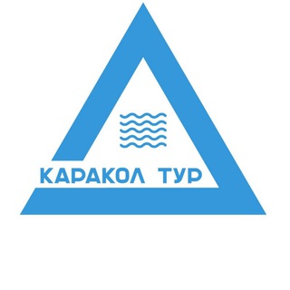 Каракол Тур