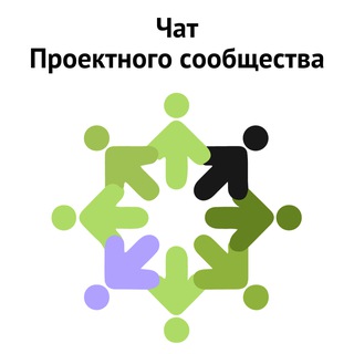 Чат Проектного сообщества